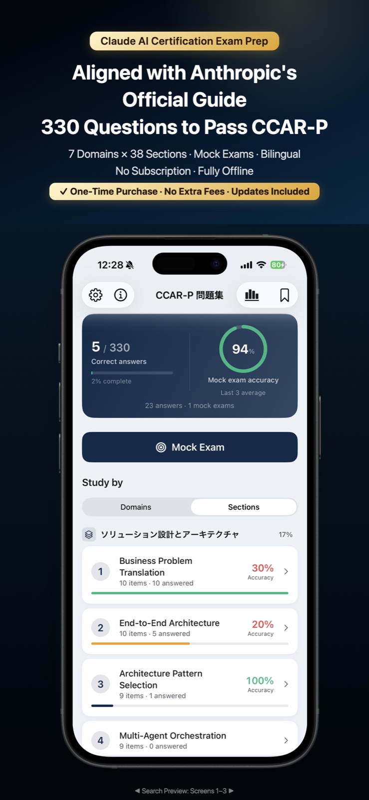 App Store artwork for CCAR-P Exam Prep