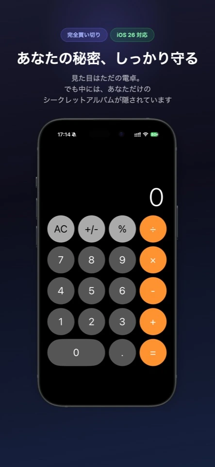 Calc+の電卓画面