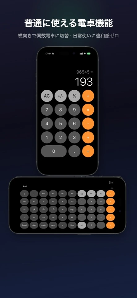 Calc+の秘密アルバム画面