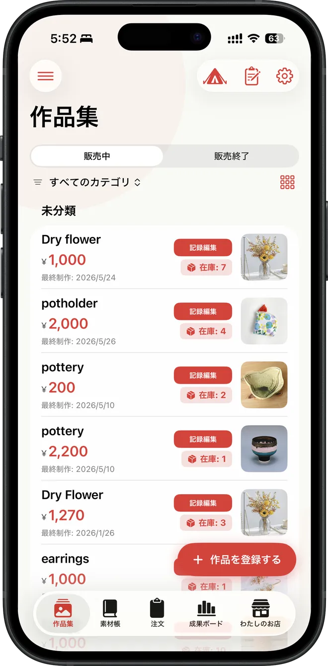 作品集リスト表示